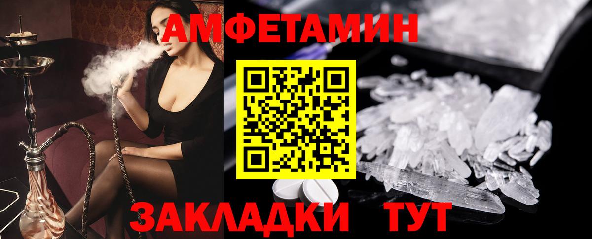 АМФЕТАМИН VHQ  Amphetamine  Тара  Вход с VPN 