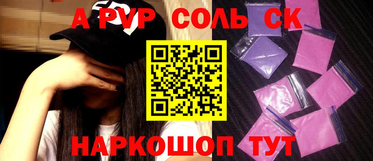 А ПВП  Alpha-PVP СК КРИС  A-PVP СК КРИС  Вход с VPN  Тара 