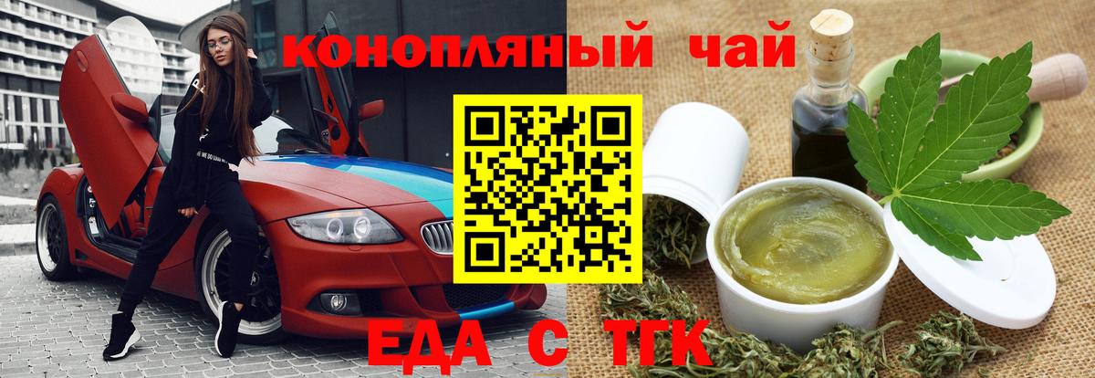 Печенье с ТГК конопля  Вход с VPN  Тара 