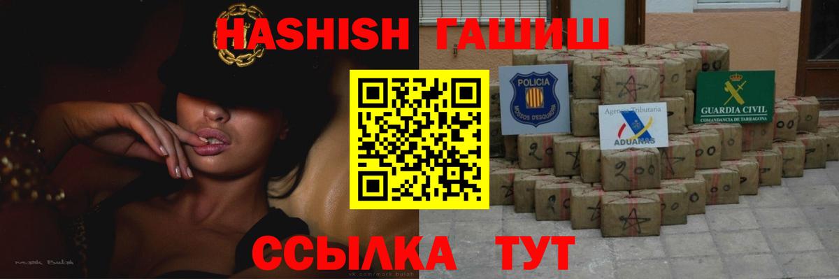 Гашиш гашик Тара