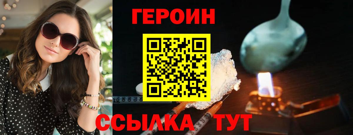 Героин Афган  ГЕРОИН  Тара  Вход с VPN 