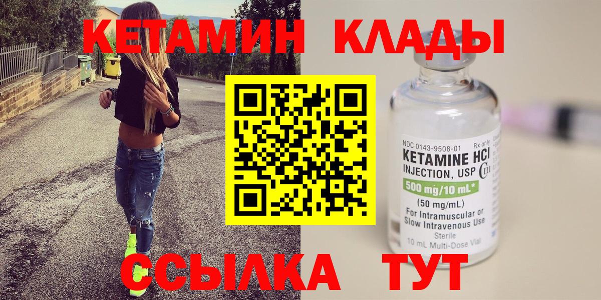 Кетамин ketamine Тара
