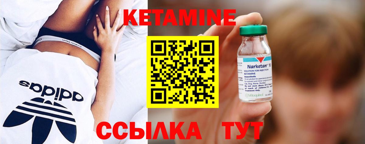 Тара  КЕТАМИН VHQ  Вход с VPN 