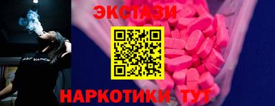 ECSTASY Новокубанск