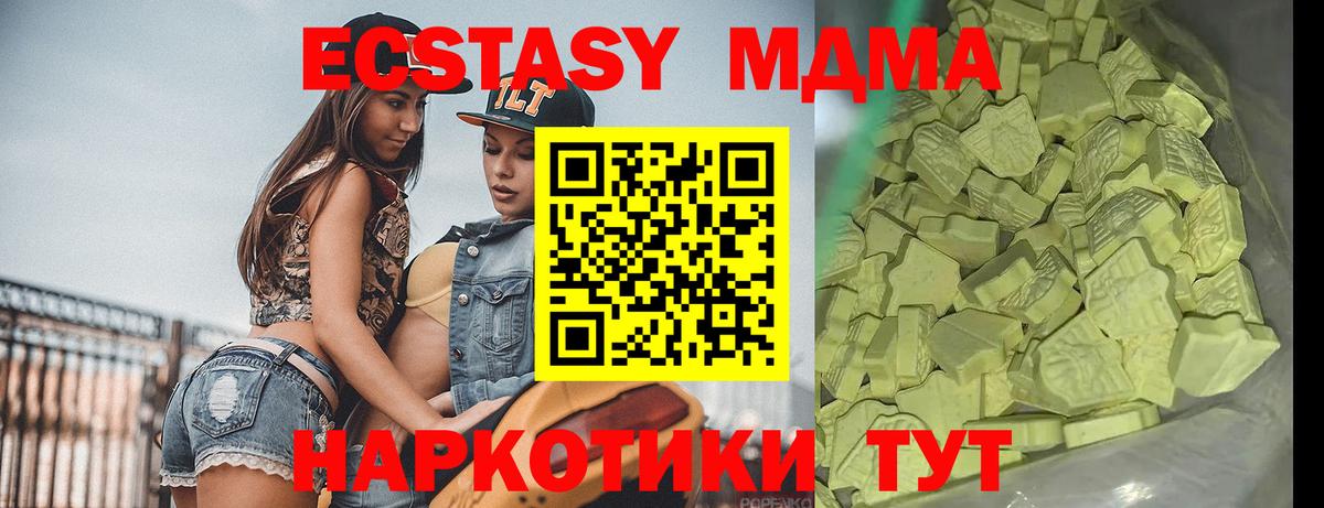 МДМА crystal Тара