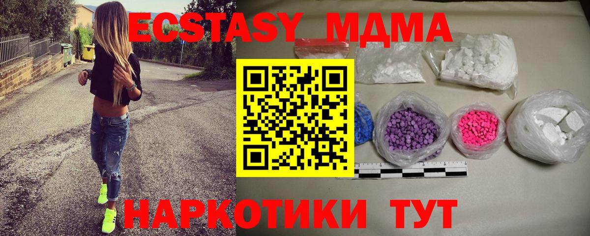 МДМА молли  MDMA  Тара  Вход с VPN 