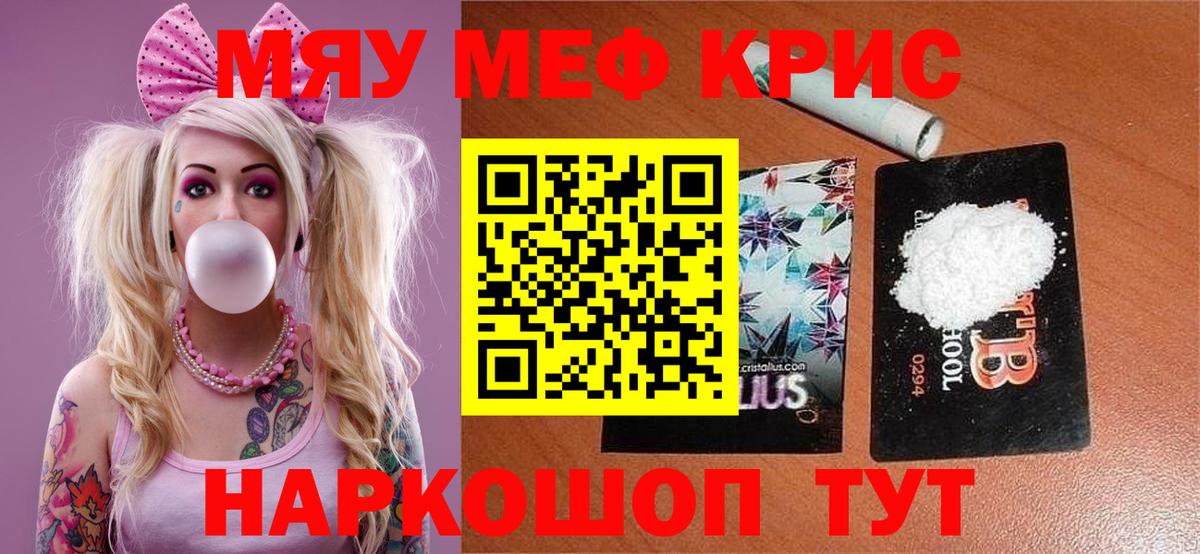Тара  Меф мука  что такое наркотик  МЕФ  Меф кристаллы  Вход с VPN 