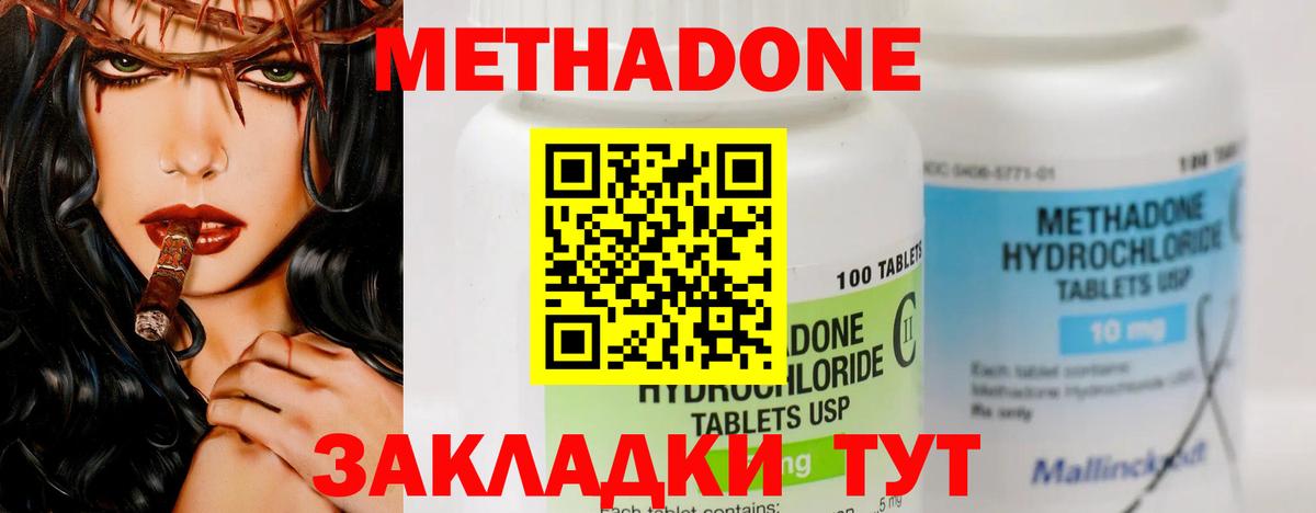 Тара  МЕТАДОН VHQ  МЕТАДОН белоснежный  Вход с VPN 