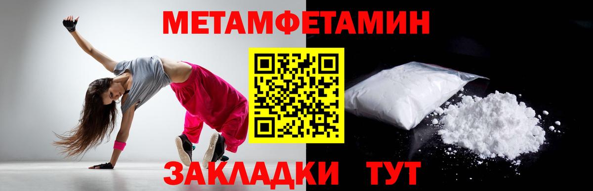 Метамфетамин витя Тара