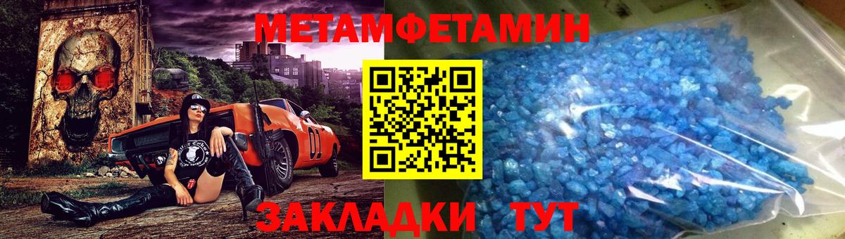 Тара  МЕТАМФЕТАМИН кристалл  Вход с VPN 