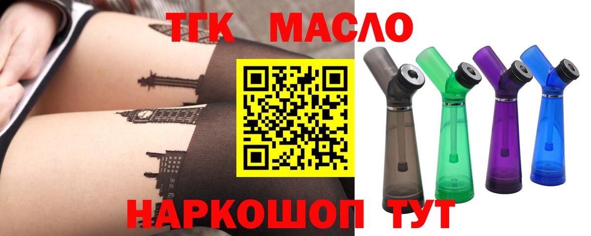 Дистиллят ТГК концентрат  ТГК вейп с тгк  Тара  Вход с VPN 